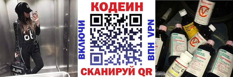 Codein напиток Lean (лин)  ссылка на мегу   Мензелинск  наркотики 