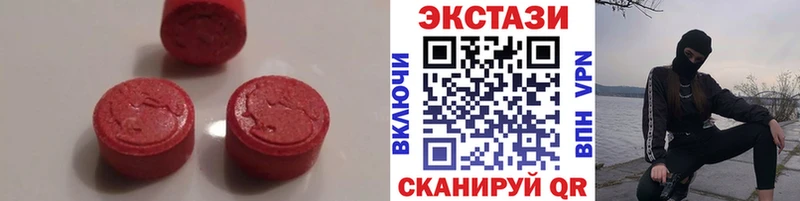 Экстази XTC  hydra сайт  Мензелинск  купить наркотик 