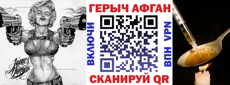 Героин афганец  Мензелинск 