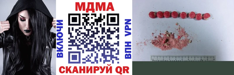 купить закладку  Мензелинск  MDMA Molly 