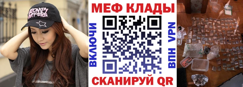 Меф mephedrone  гидра как зайти  Мензелинск 
