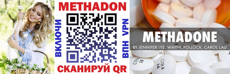 Метадон кристалл  где купить наркоту  Мензелинск 